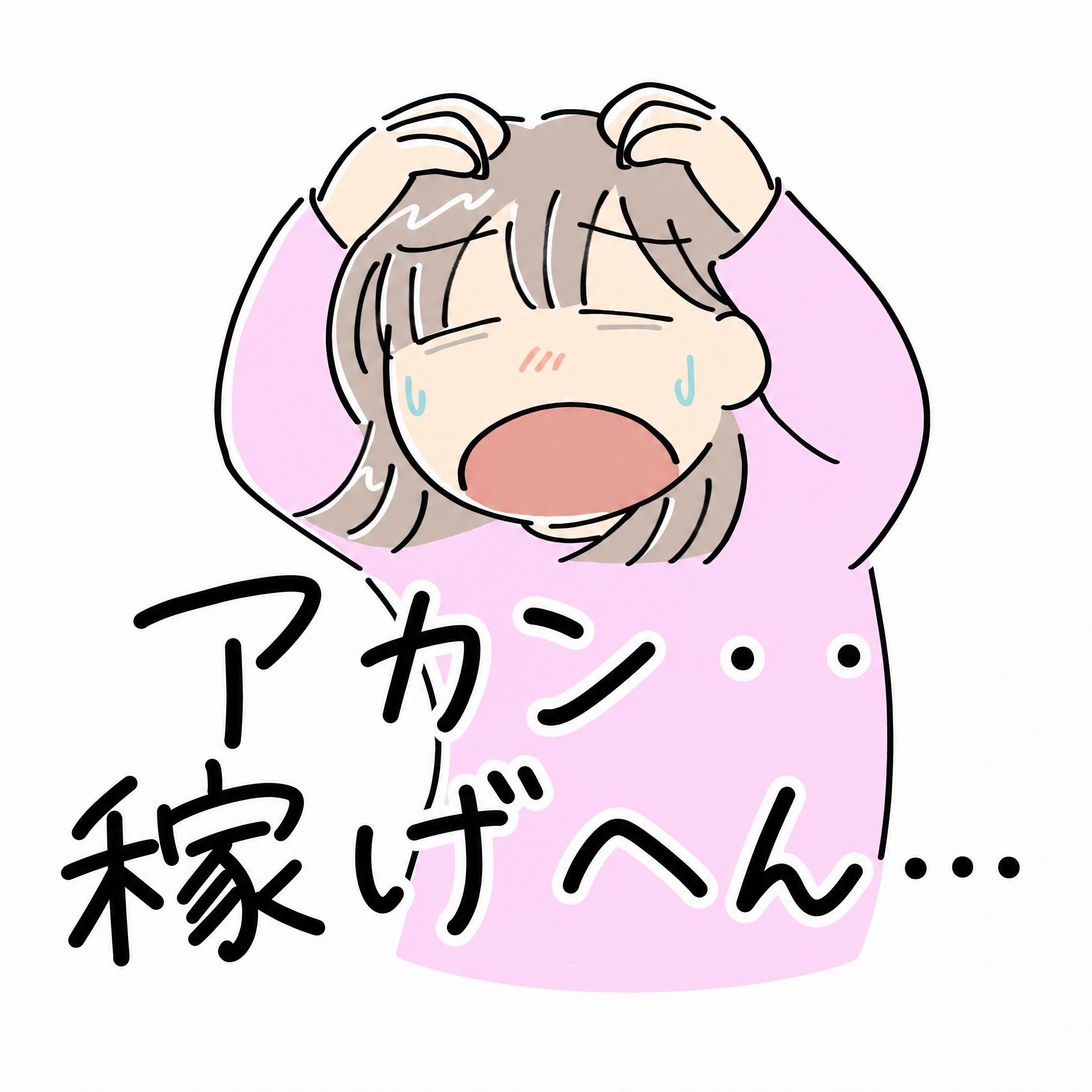 メールレディ・チャットレディで「稼げない女性」にありがちな失敗パターン6選