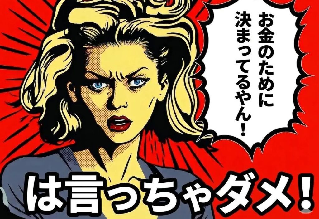 「なんでこんな仕事してるの？」と聞かれたら？好印象につながる答え方と回答例